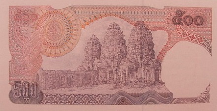 11th Series 500 Baht Thai Banknotes back