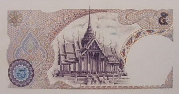 11th Series 5 Baht Thai Banknotes back