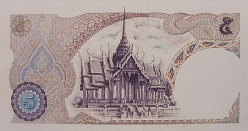 ธนบัตร 5 บาท แบบ 11 ด้านหลัง