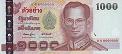 1000 Baht type 2 Thai banknote 15th series ธนบัตรไทย ๑๐๐๐ บาท แบบ ๑๕  รุ่น ๒