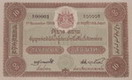 Thai banknote 1st series