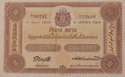 1st series Thai banknotes