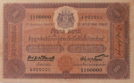 100 Baht type 4 front