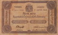 100 Baht Thai banknote 1st Series type 1