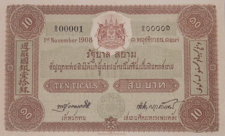 10 Baht type 3 front