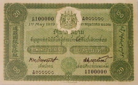 20 Baht type 4 front