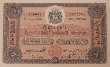 5 Baht type 3 front