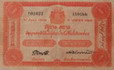 1000 Baht Thai banknote 1st Series type 1