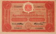1000 Baht Thai banknote 1st Series type 3 ธนบัตรไทย ๑๐๐๐ บาท แบบ๑ รุ่น ๕