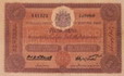 100 Baht Thai banknote 1st Series type 3 ธนบัตรไทย ๑๐๐ บาท แบบ๑ รุ่น ๕