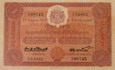 Thai banknote Series 1 type 5