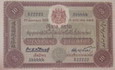 10 Baht Thai banknote 1st Series type 4