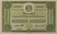 20 Baht Thai banknote 1st Series type 3 ธนบัตรไทย ๒๐ บาท แบบ๑ รุ่น ๓