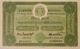 20 Baht Thai banknote 1st Series type 4