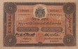 5 Baht Thai banknote 1st Series type 4