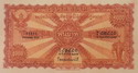 1000 Baht Thai banknote 2nd Series type2
