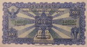 100 Baht Thai banknote 2nd Series type2