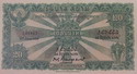 20 Baht Thai banknote 2nd Series type2