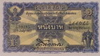 Thai banknote 2nd series