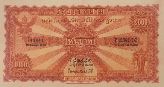 1000 Baht type 2 front