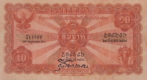 10 Baht type 1 front