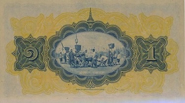 1 Baht type 1 back