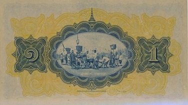 1 Baht type 1 back