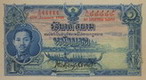 Thai banknote 3ed series