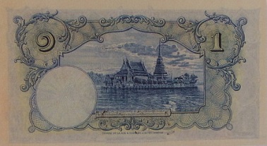 1 Baht 3rd series banknote type 2 back