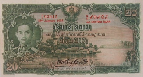 20 Baht 3rd series banknote type 1 front