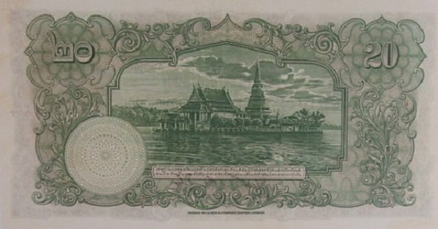20 Baht 3rd series banknote type 2 back