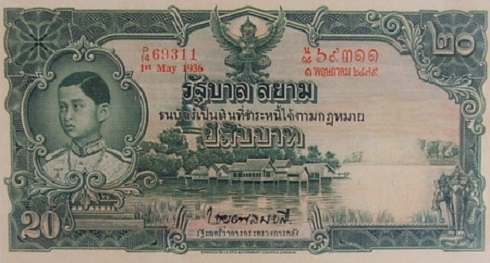 20 Baht 3rd series banknote type 2 front