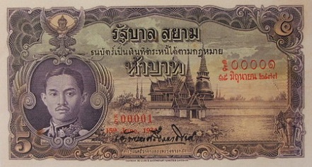 5 Baht 3rd series banknote type 1 front