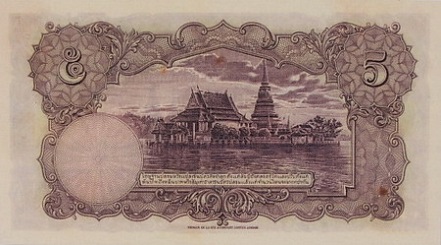 5 Baht 3rd series banknote type 2 back