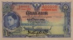 Thai banknote 4th series