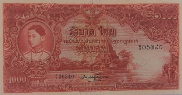1000 Baht Thomas  type 2 front