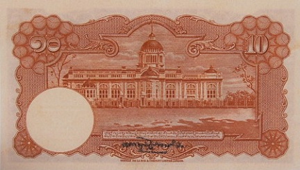 10 Baht Thomas  type 1 back