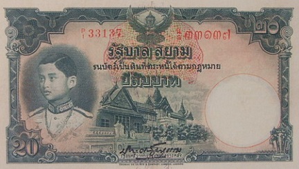 20 Baht Thomas  type 1 front