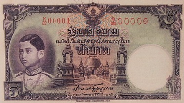 5 Baht Thomas  type 1 front