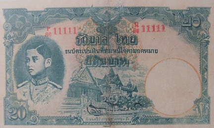 20 Baht Royal Thai Survey  type 1 front