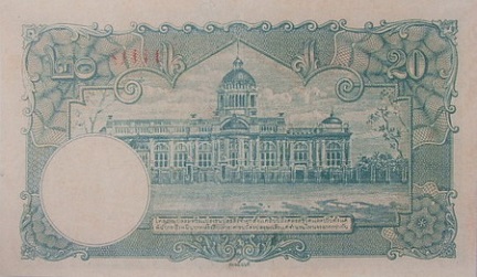 20 Baht Royal Thai Survey  type 1 back