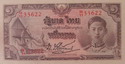 1 Baht Thai banknote 5th Series type 2