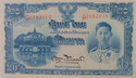 20 Baht Thai banknote 5th Series type 5