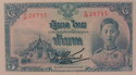 5 Baht Thai banknote 5th Series type 3