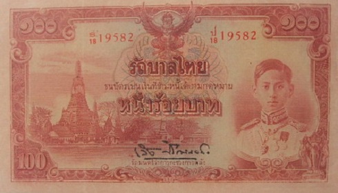 100 Baht Thai banknote 5th Series type 2 front side