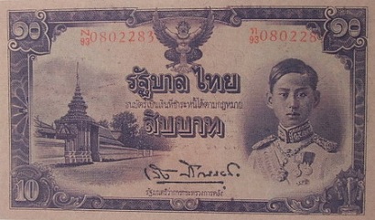10 Baht type 4 front