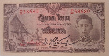 1 Baht type 1 front