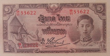 1 Baht type 2 front