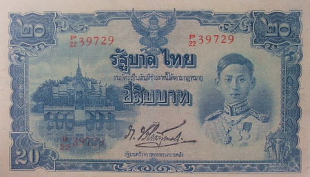 20 Baht type 2 front