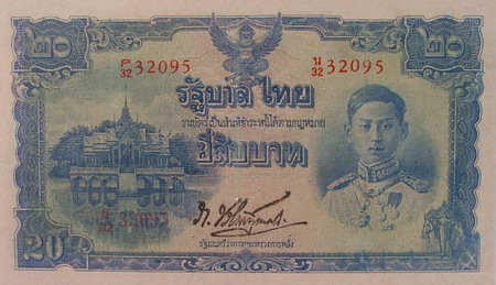 20 Baht type 4 front